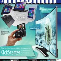HiComm / Списание за нови технологии и комуникации 4 броя , снимка 6 - Списания и комикси - 31170945