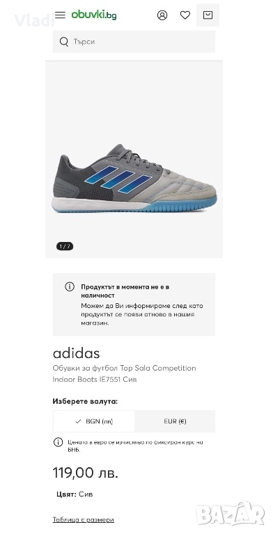 Обувки за футбол  Adidas Top Sala Competition, снимка 1
