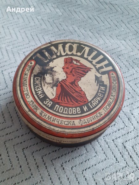 Стара Смазка за подове и паркети Ималин, снимка 1