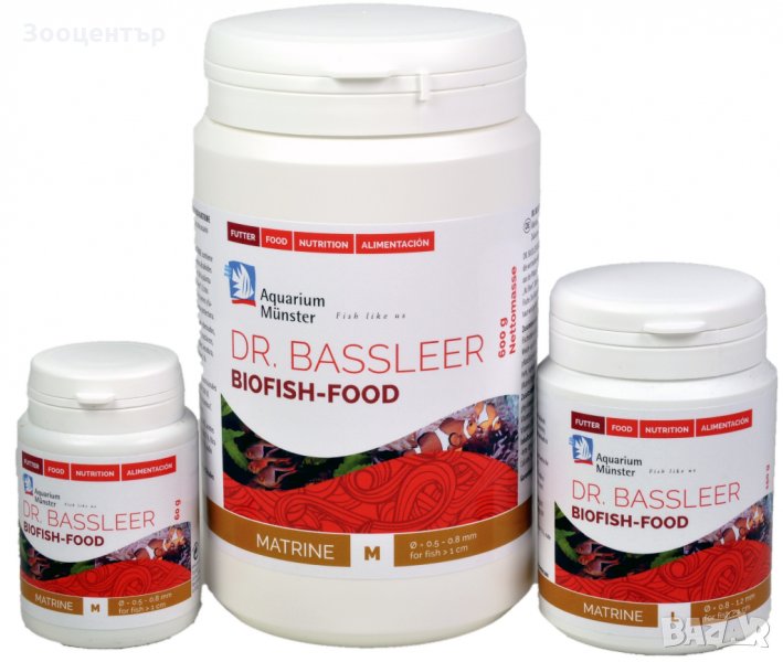 DR. BASSLEER BIOFISH FOOD МATRINE висококачествена пълноценна храна за рибки , снимка 1