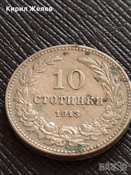МОНЕТА 10 стотинки 1913г. СЪЕДИНЕНИЕТО ПРАВИ СИЛАТА ЦАРСТВО БЪЛГАРИЯ ЗА КОЛЕКЦИЯ 36268, снимка 1