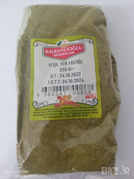 Млян зелен (шам) фъстък 250 гр. за поръсване на баклава, сладки, торти, снимка 1