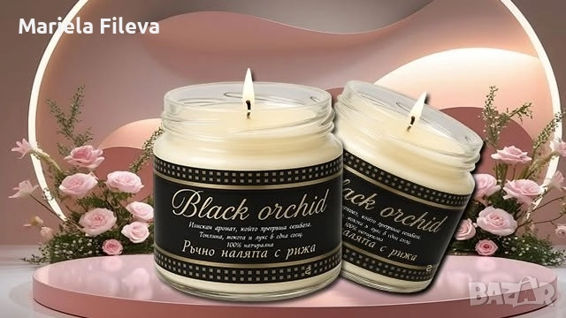 Парфюмни Масажни Свещи!, снимка 1