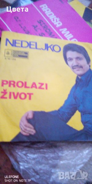 Грамофони плочи, снимка 1