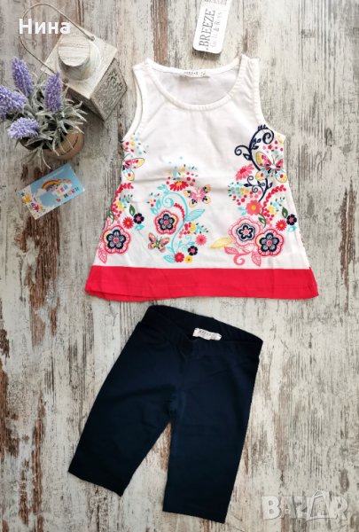 Бебе комплект Breeze , снимка 1