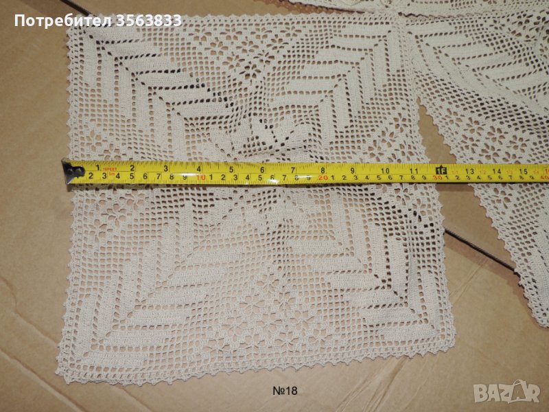 Плетена покривка, снимка 1