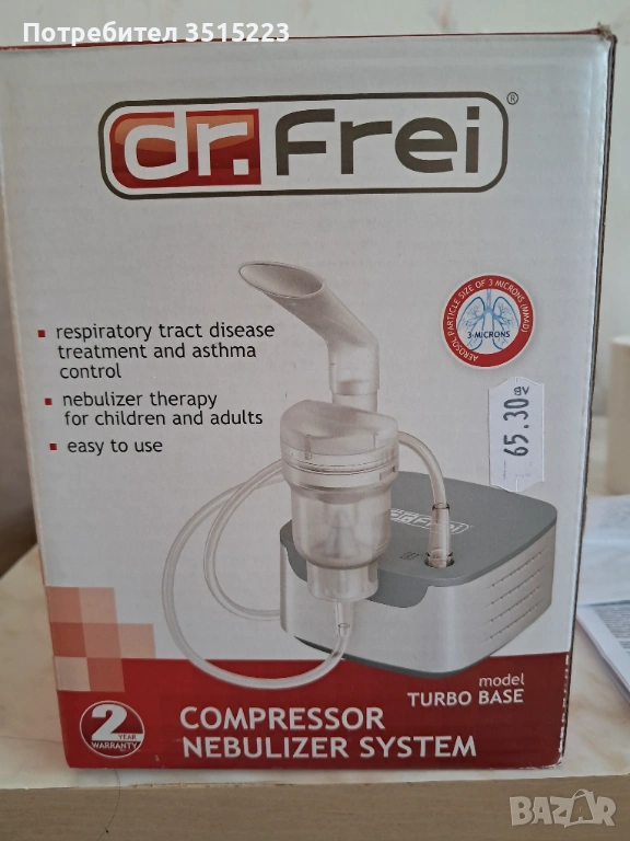 Инхалатор. Нов с гаранция., снимка 1