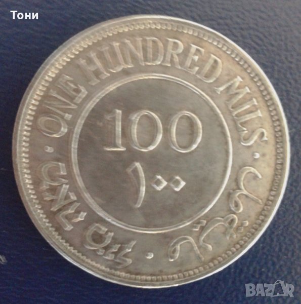 Монета Британска Палестина 100 Милс 1935 г. Сребърна /2, снимка 1