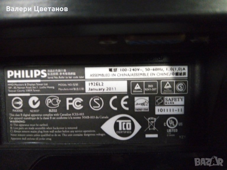 монитор Philips 192EL2 на части в Телевизори в с. Ценово - ID31272164 ...