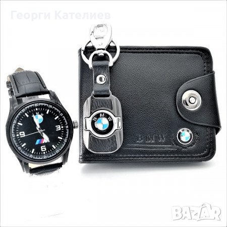 BMW Подаръчен Комплект Часовник, Портмоне И Ключодържател Код На Продукта:M-022, снимка 1