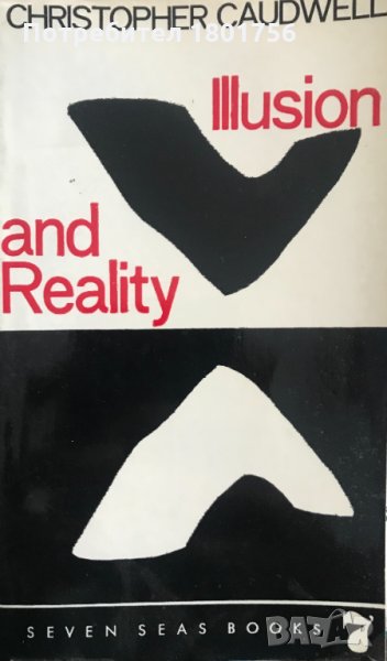 Illusion and reality Christopher Caudell, снимка 1