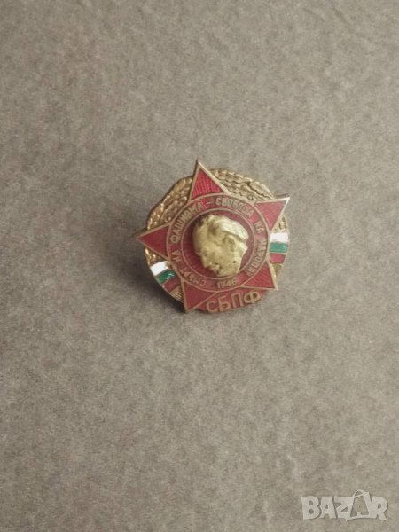 Продавам значка на Съюза на борците против фашизма НРБ, снимка 1