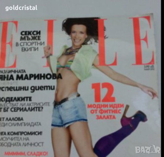 старо списание елле , снимка 1