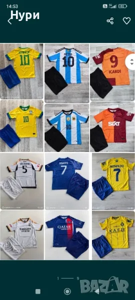 Футболни екипи, снимка 1