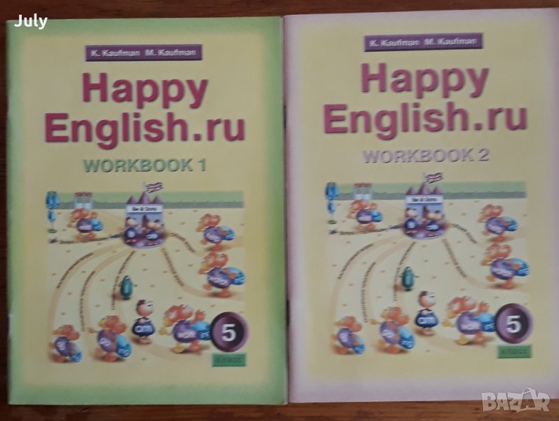 Happy English.ru, Workbook 1, Workbook 2, K. Kaufman, M. Kaufman, снимка 1