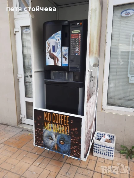 Brio Вендинг машина, снимка 1