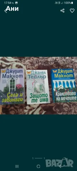 Страхотни книги, снимка 1