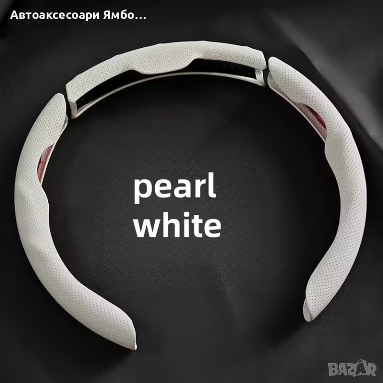 ПРОТЕКТОР ЗА ВОЛАН УНИВЕРСАЛЕН, снимка 1