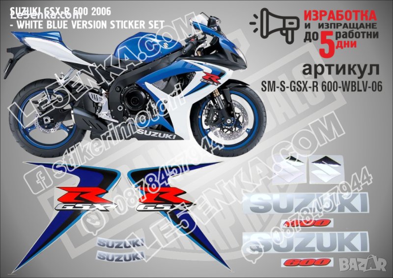 SUZUKI GSX-R 600 2006 - WHITE BLUE VERSION SM-S-GSX-R 600-WBLV-06, снимка 1