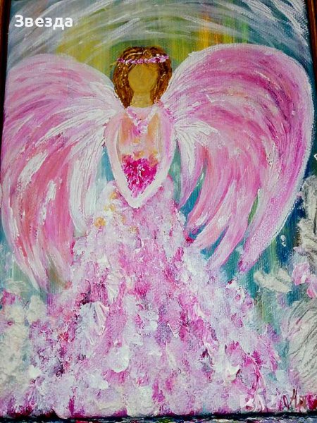Картина "Моят ангел", снимка 1