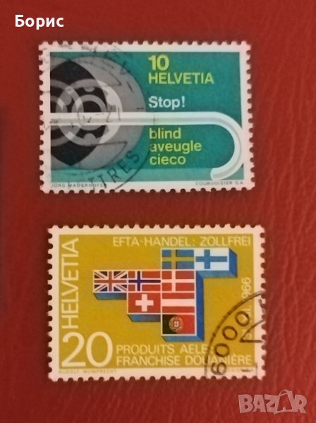 Швейцария - 1967 година, снимка 1