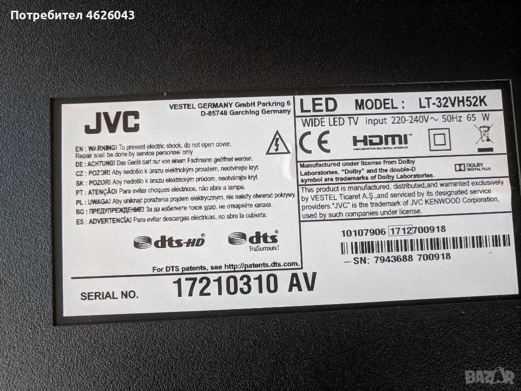 JVC LT-32VH52K-17MB110P-17IPS62 , снимка 1