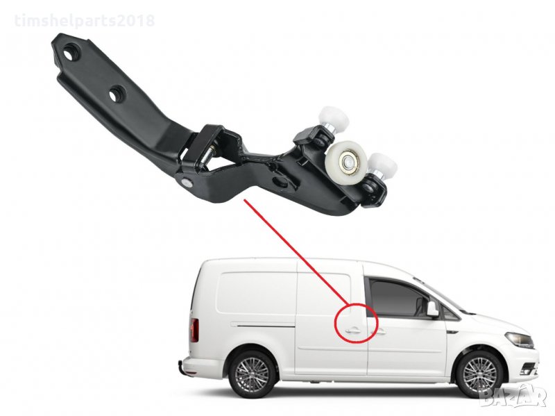 Ролков водач среден плъзгаща дясна врата за Volkswagen Caddy 2004-2015, снимка 1