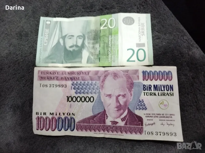 Банкноти, снимка 1