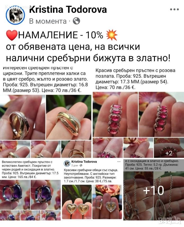 Сребърни бижута с позлата на -10%, снимка 1