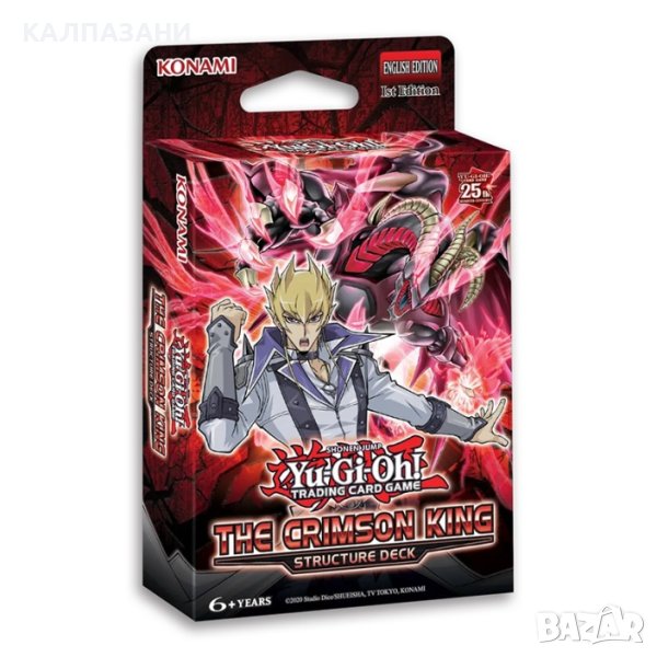 Yu-Gi-Oh! TCG - Структурирано Тесте - The Crimson King - Jack Atlas, снимка 1