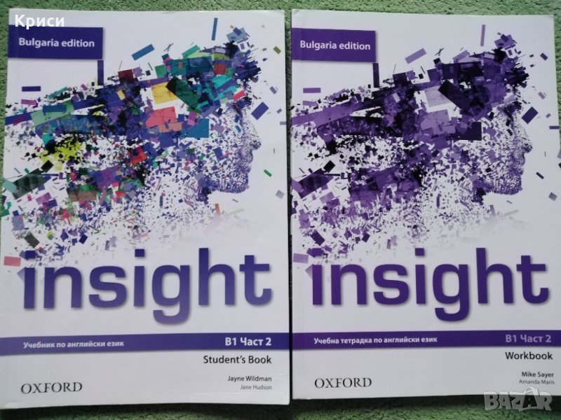 Учебници за 10 клас , снимка 1