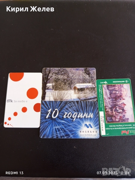 Четири фонокарти стари редки БТК,БУЛ ФОН, МОБИКОМ за КОЛЕКЦИЯ 25888, снимка 1