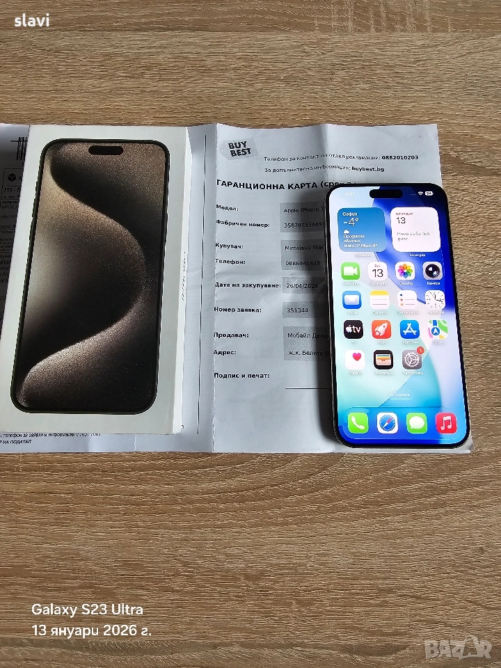 IPhone 15 Pro Max 256GB , снимка 1