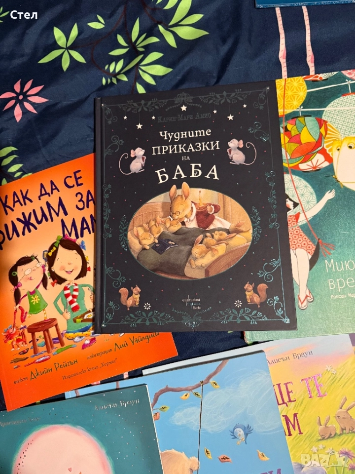 Детски книжка, снимка 1