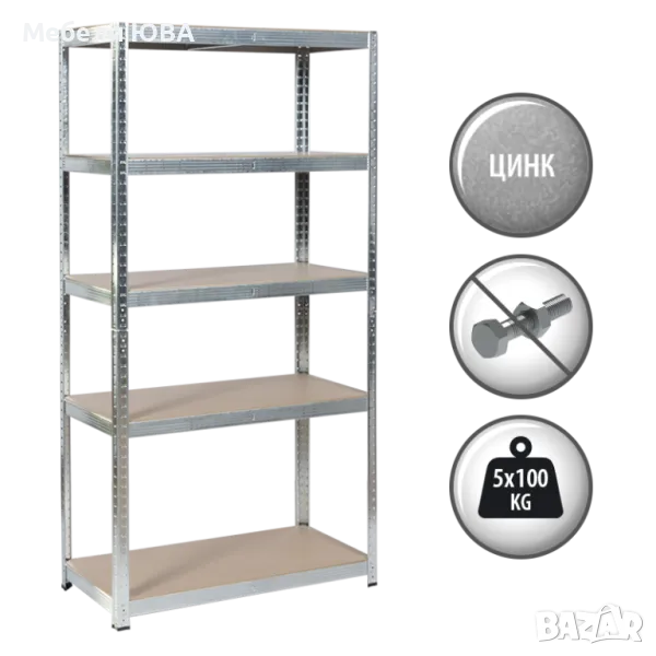 СТЕЛАЖ 1010 - 100 ЦИНК 150*75*30, снимка 1