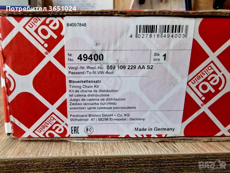 ЧИСТО НОВ КОМПЛЕКТ AUDI A6/A4 3.0 TDI QUATTRO, снимка 1