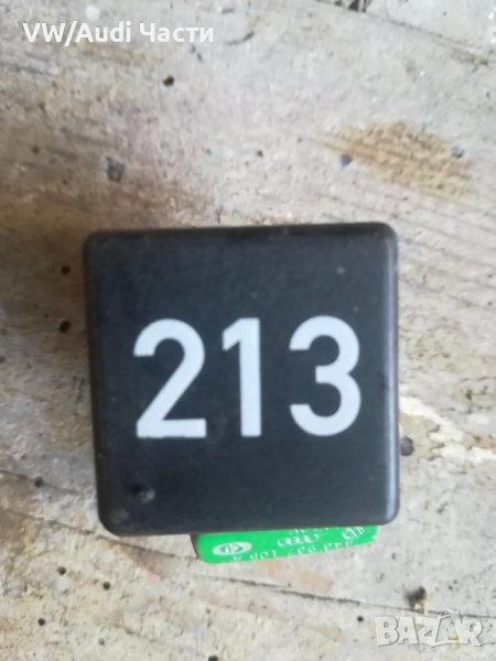 Реле 213 за VW Audi Seat Skoda 443 951 253 J в Части в гр. Омуртаг ...