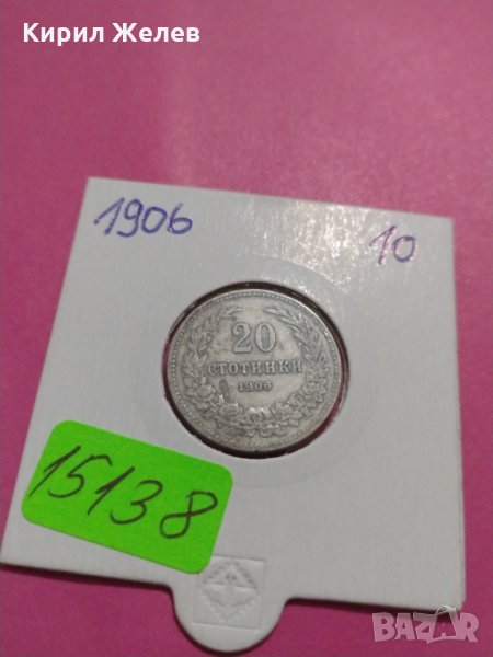 Монета 20 стотинки 1906 година-15138, снимка 1