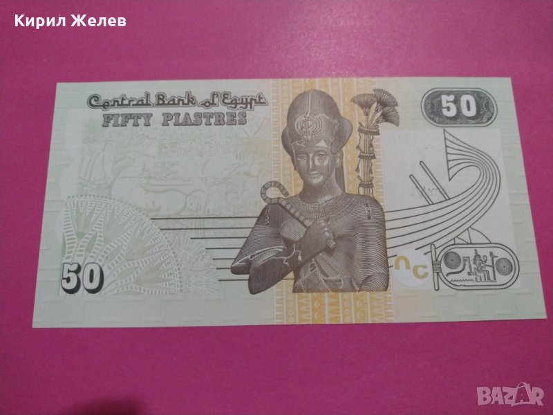 Банкнота Египет-15974, снимка 1