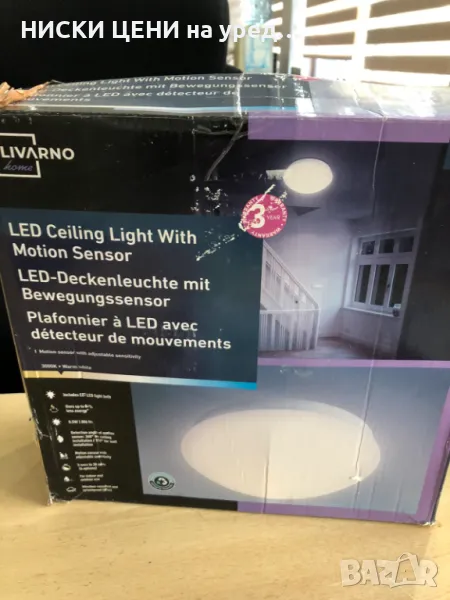 LED лампион със сензор за движение LIVARNO, снимка 1