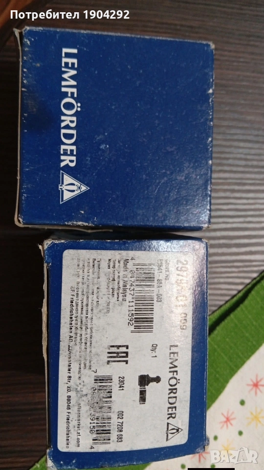 Кормилни накрайници, снимка 1