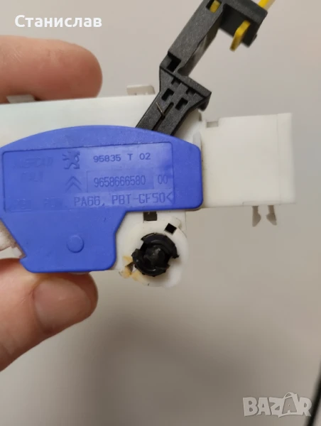 Сензор за педала на съединителя Пежо/Ситроен Оригинал , снимка 1