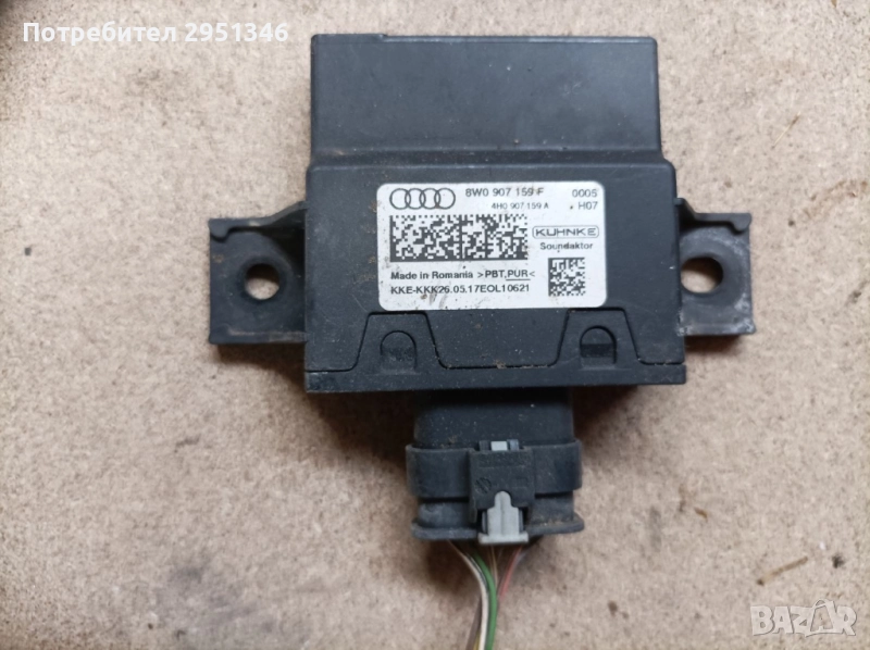 Audi A4 S4 B9 A5 F5 S5 8W0907159F, снимка 1