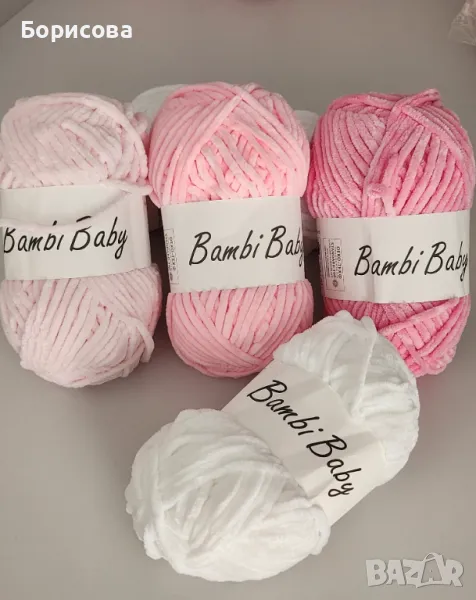 Прежда плюш Бейби Бамби , прежда за амигуруми , снимка 1