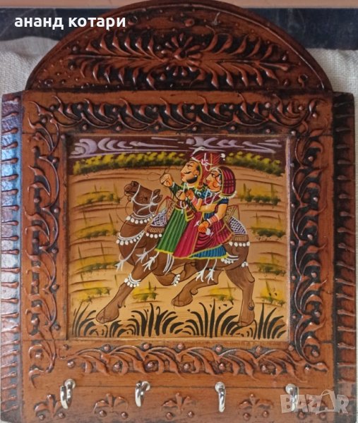 Индийска, ръчно изработена закачалка за ключове, снимка 1