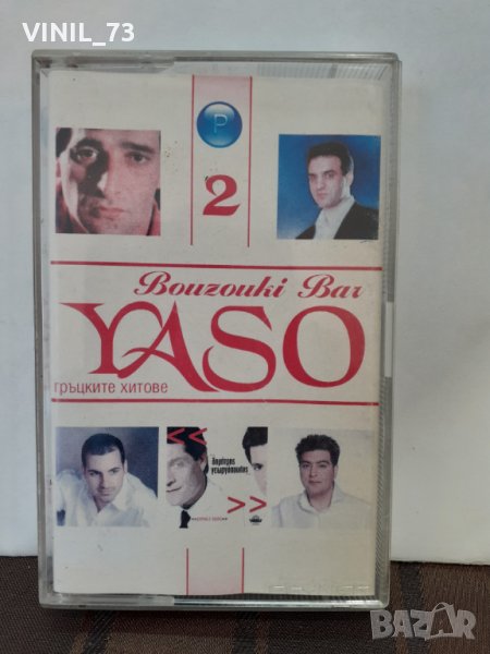 Bouzouki Bar Yaso-Гръцки хитове, снимка 1