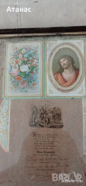 Удостоверение за свето кръщение , снимка 1