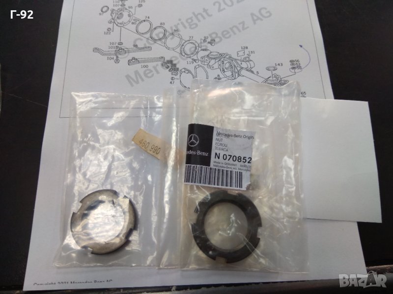 N070852030000**NEU**Mercedes-Benz Гайка каре GW461,GW463, снимка 1