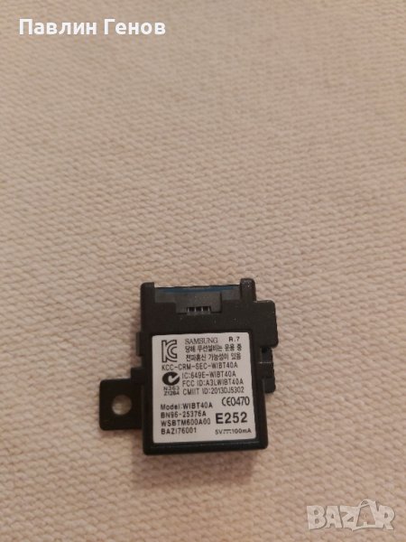 BLUETOOTH MODULE ,BN96-25376A,WIBT40A, за телевизор SAMSUNG, снимка 1