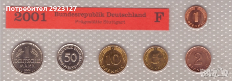 МАТИРАН СЕТ ФЕДЕРАЛНА РЕПУБЛИКА ГЕРМАНИЯ 2001 /F/, снимка 1